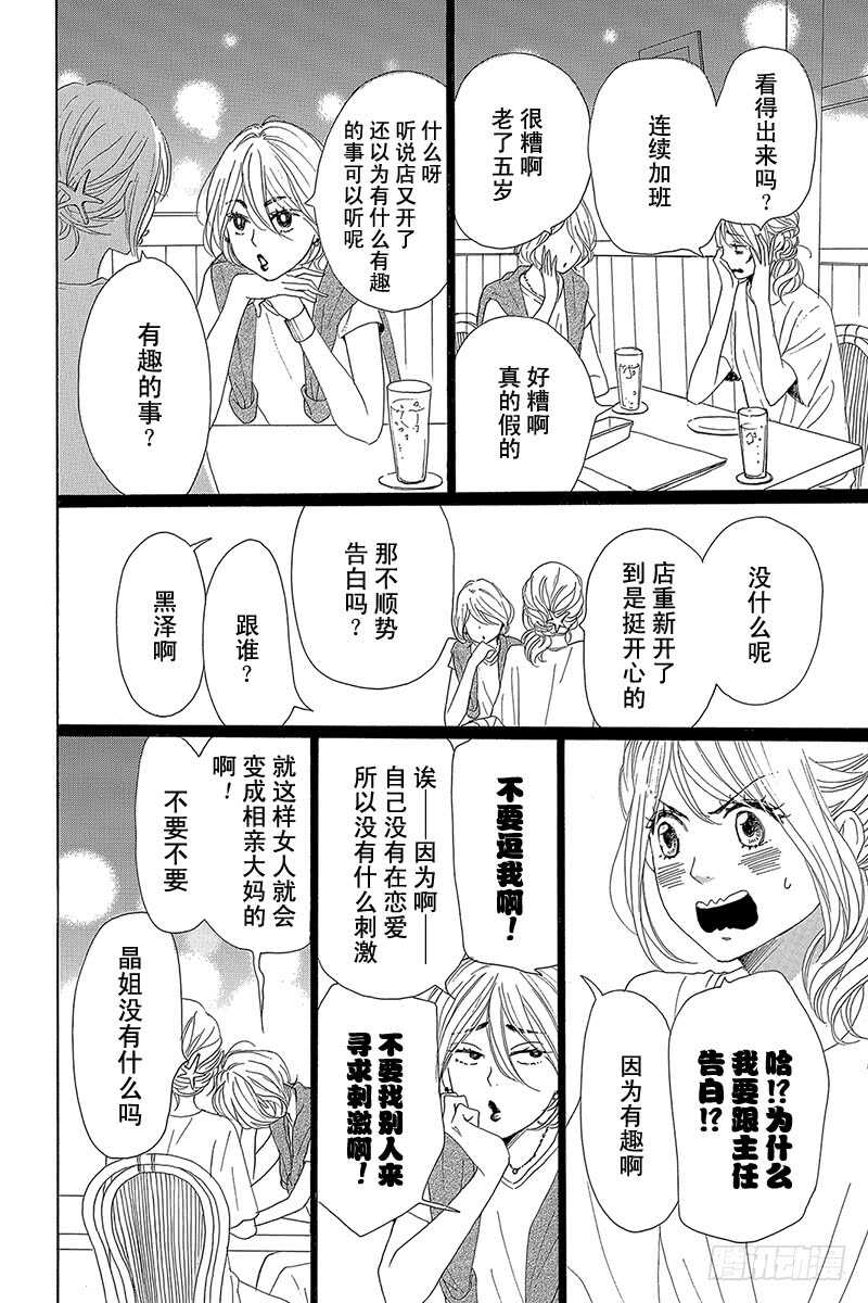 第31话15
