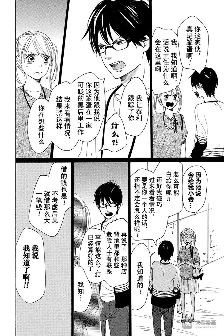 第4话29
