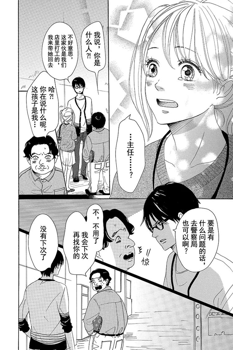 第4话27