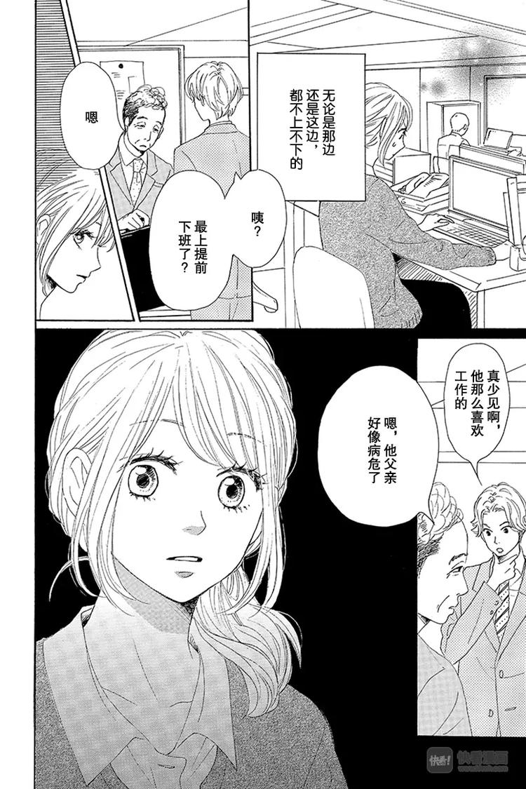 第20话23