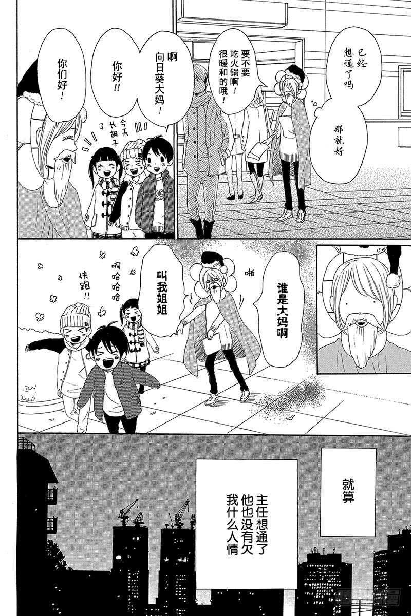 第24话9