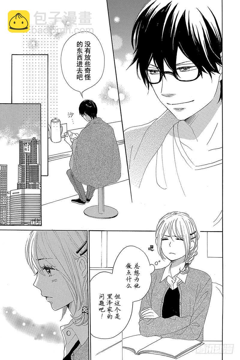 第27话26
