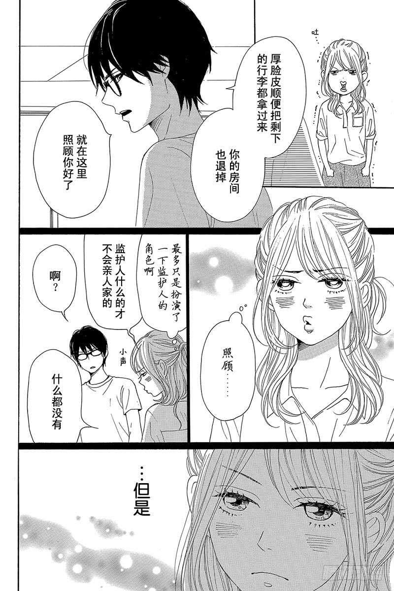 第35话9