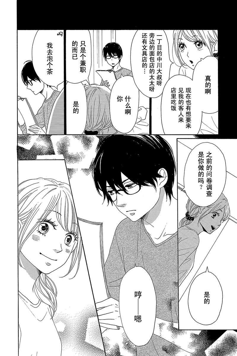 第40话7
