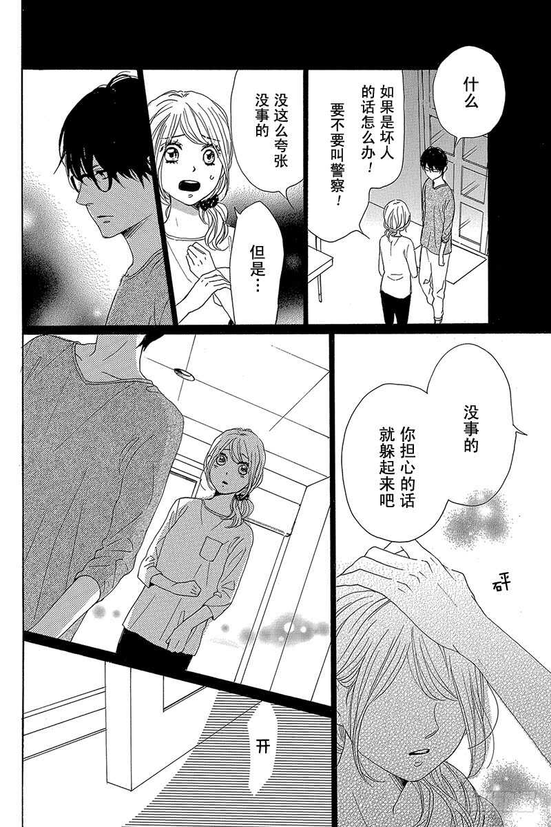 第40话13