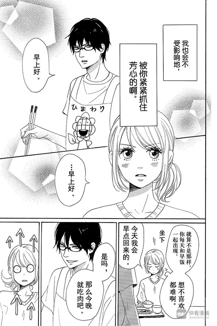 第8话32