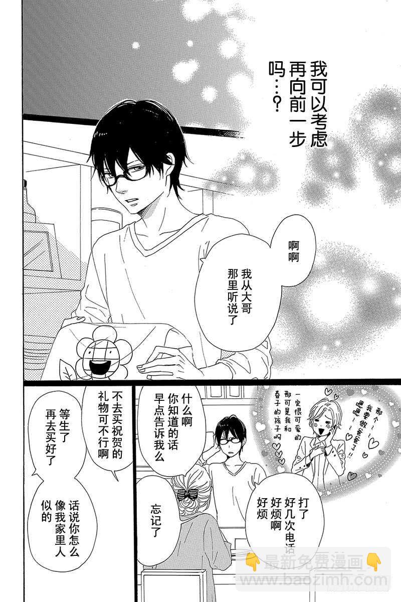 第33话32