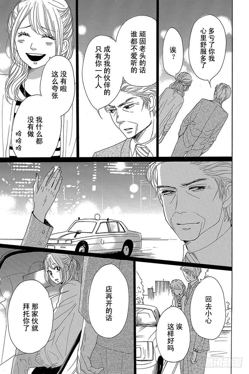 第30话22