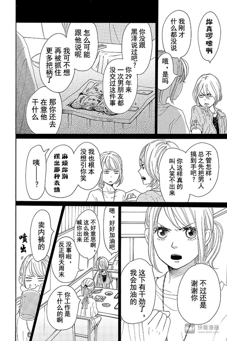 第11话13