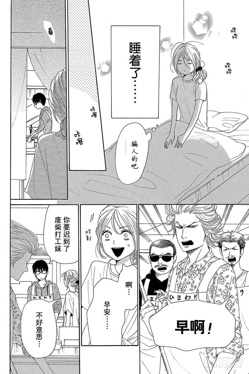 第34话7
