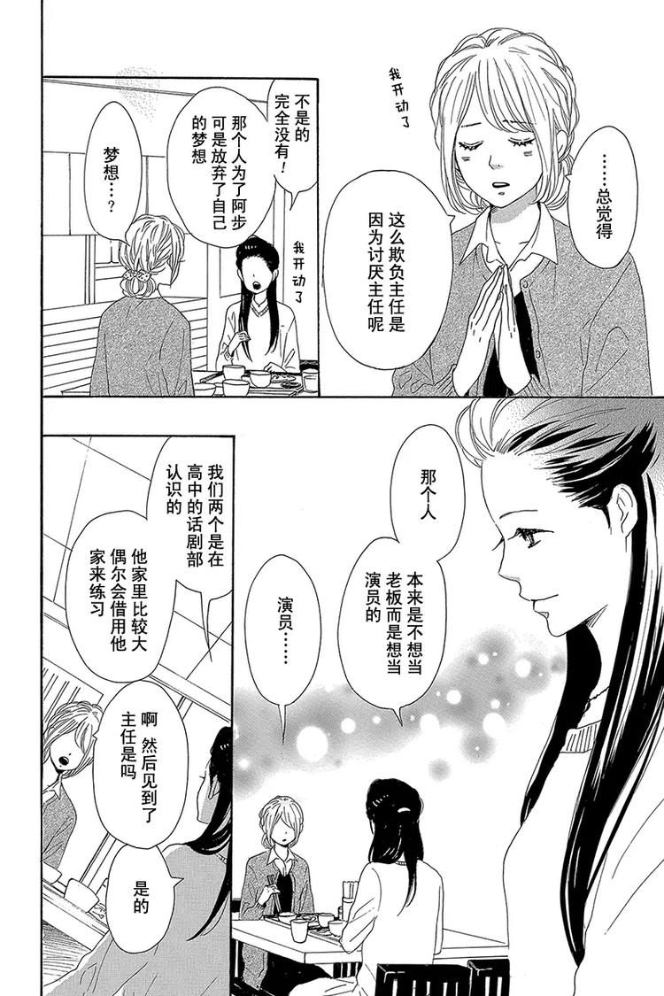 第23话7