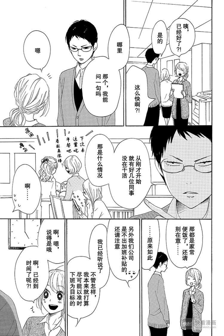 第16话26
