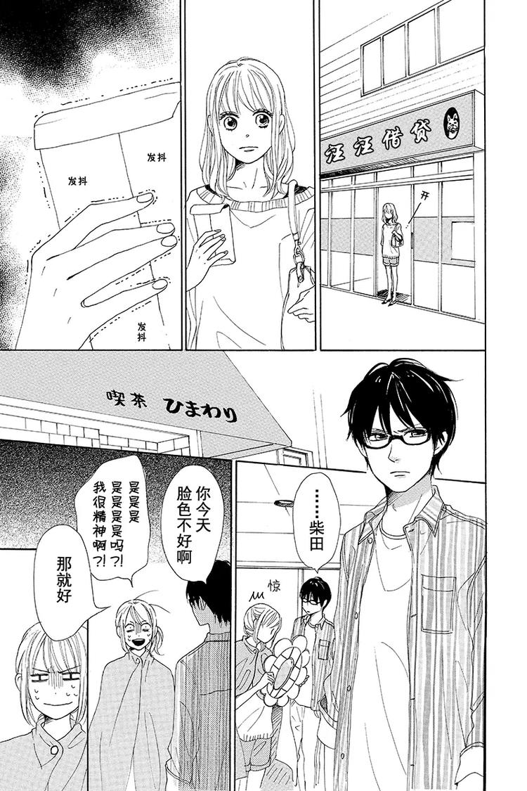 第3话26