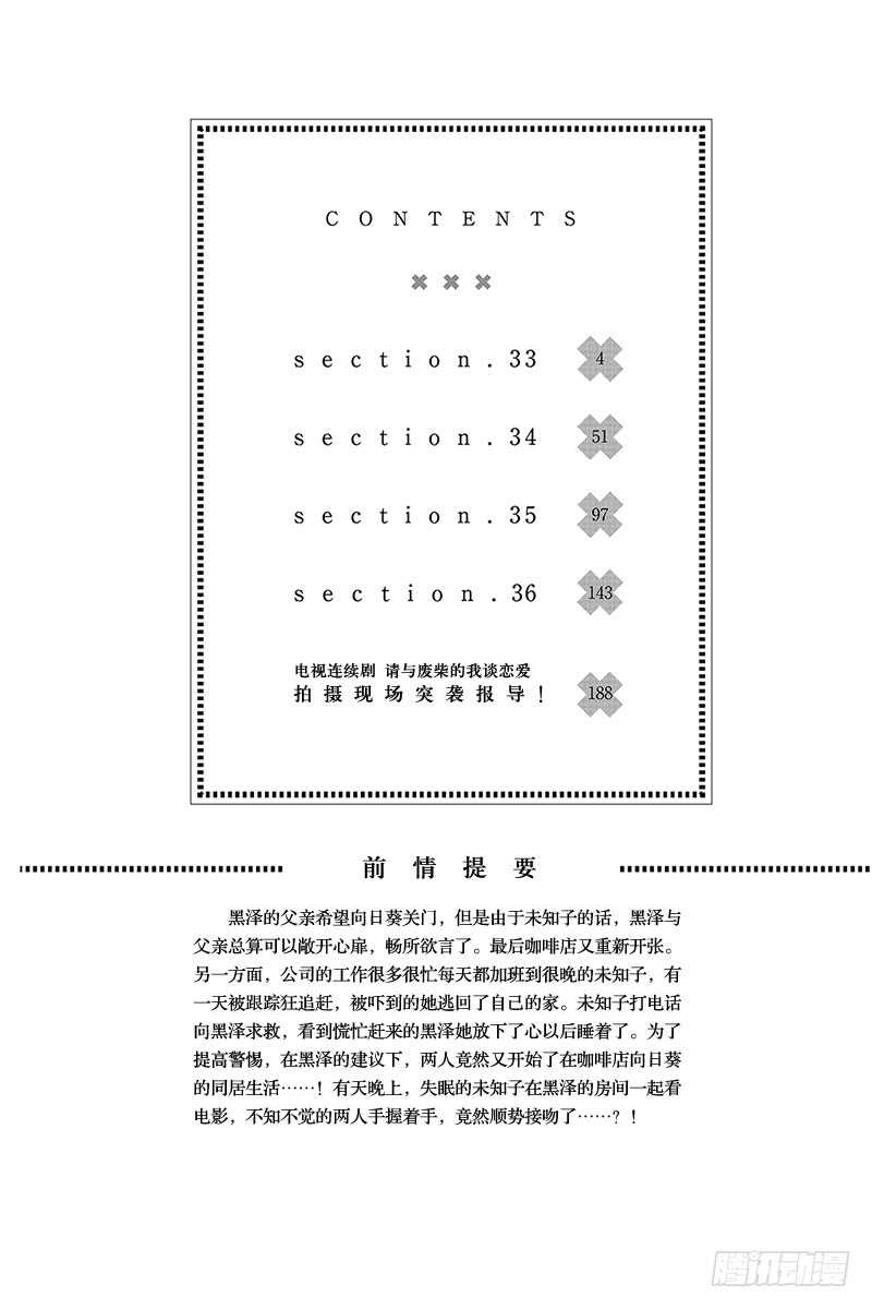 第33话2