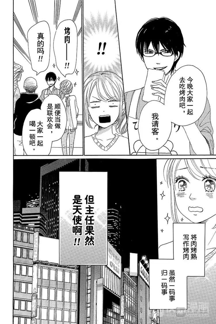 第5话34