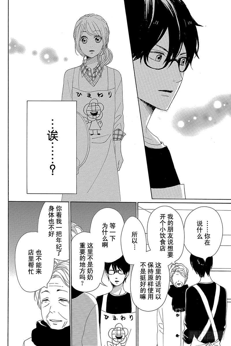 第26话37