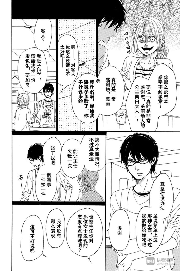 第13话27