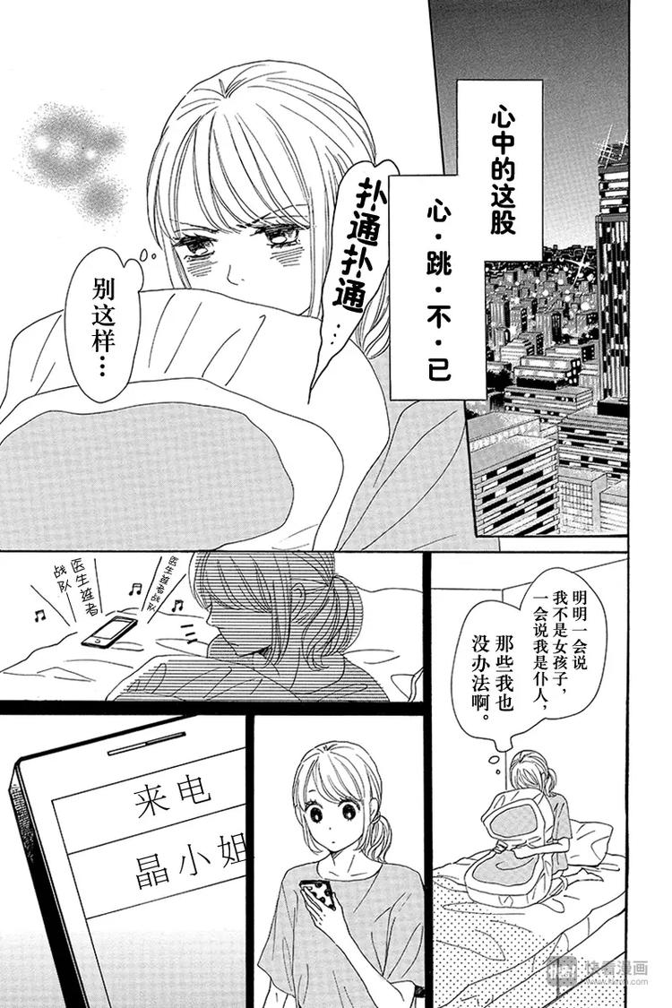 第8话12