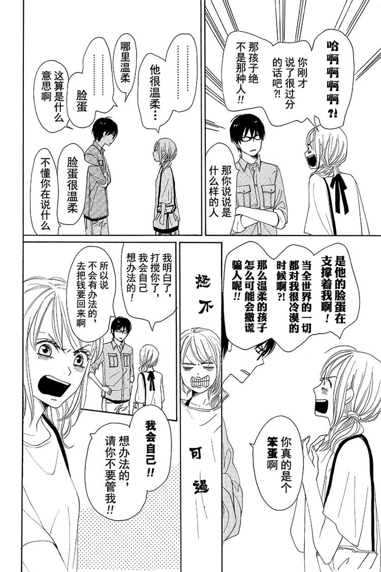 第4话9
