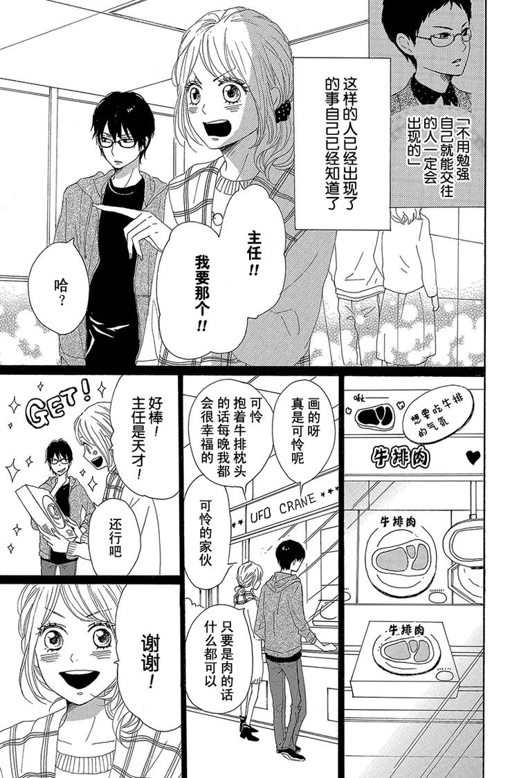 第21话42
