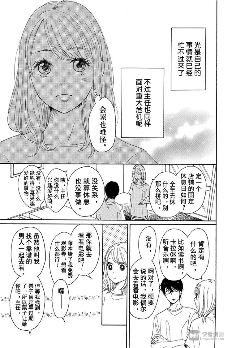 第6话18
