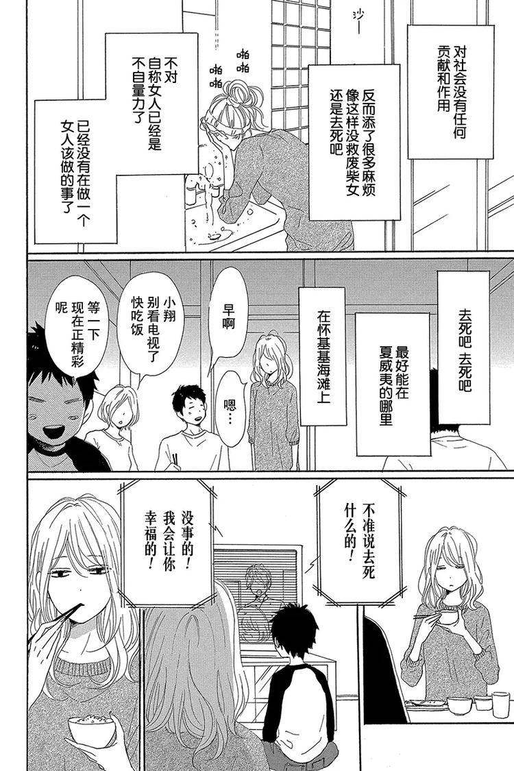 第21话19