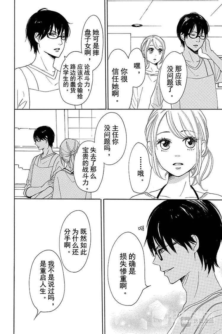 第5话18