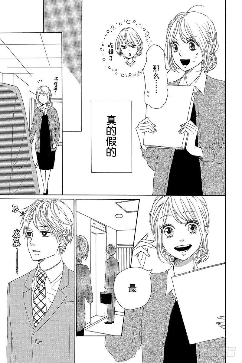 第26话10