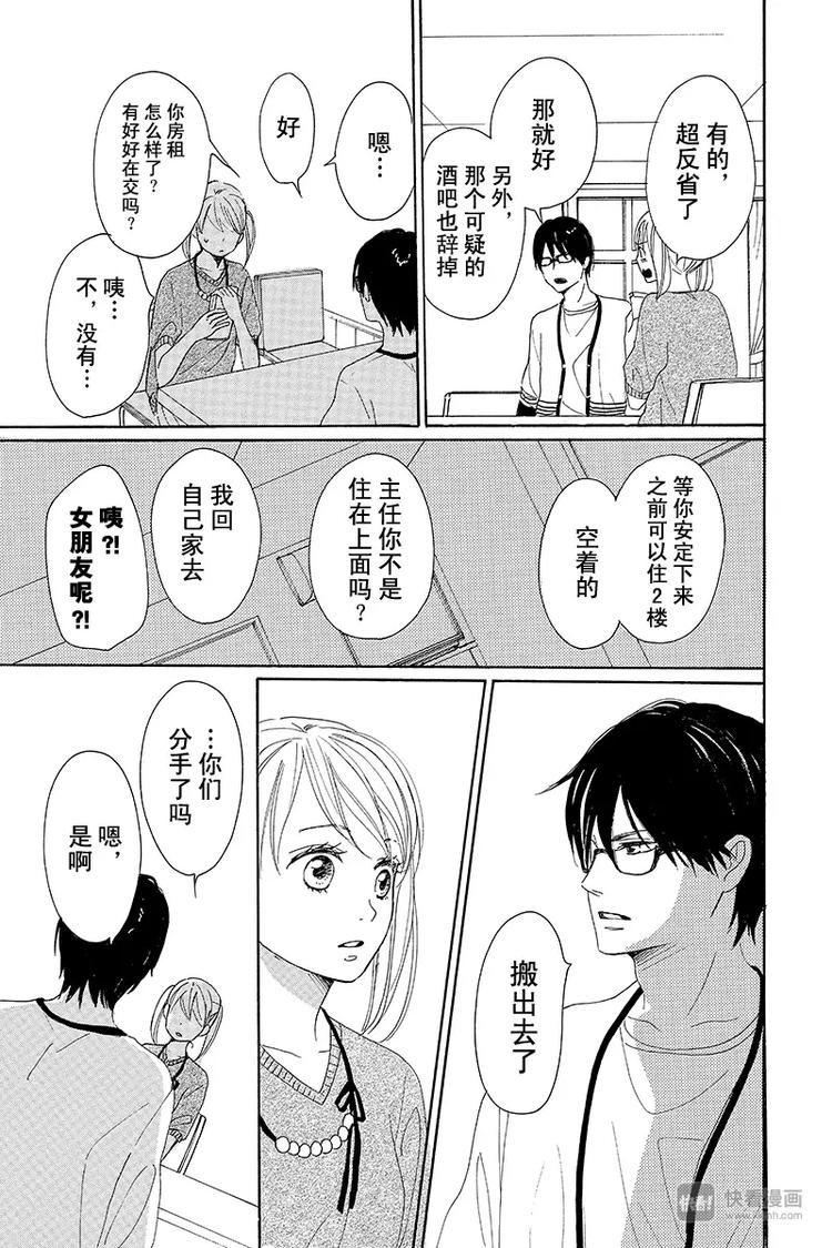 第4话34