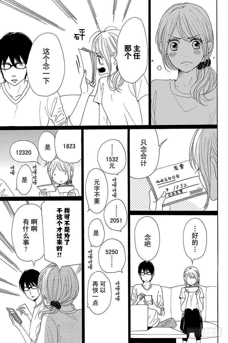 第33话37
