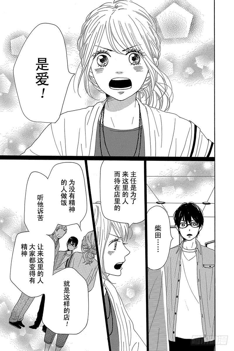 第29话41