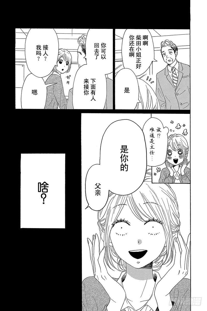 第38话4