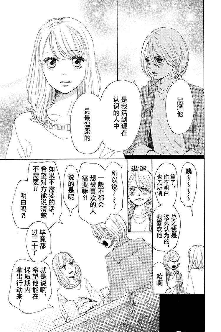 第3话10