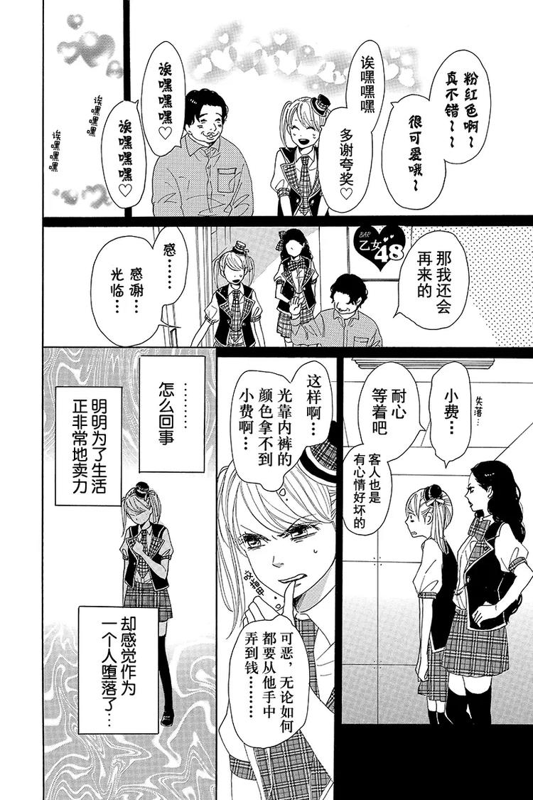 第4话13