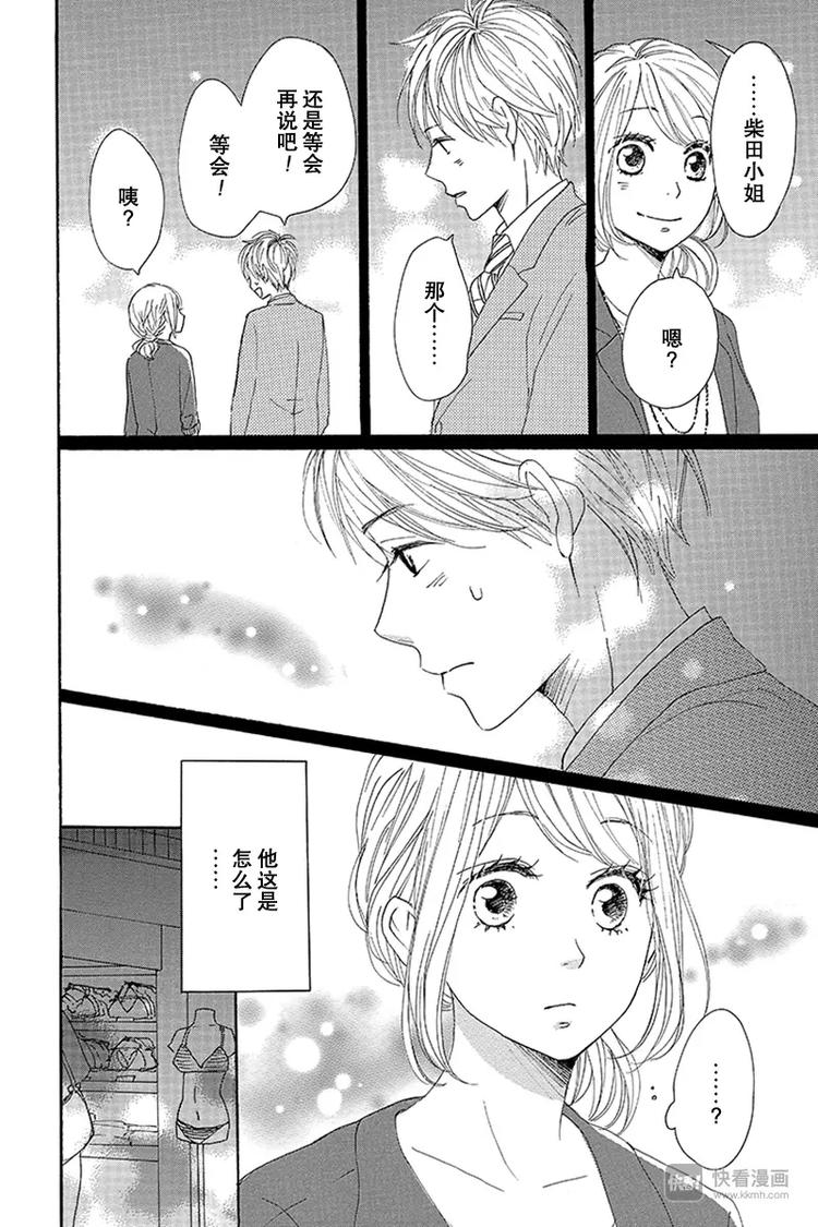 第16话29