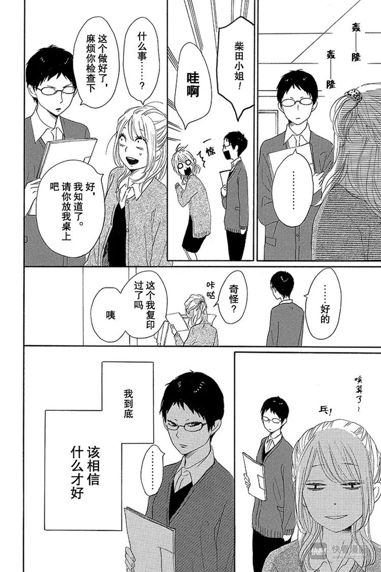 第17话29