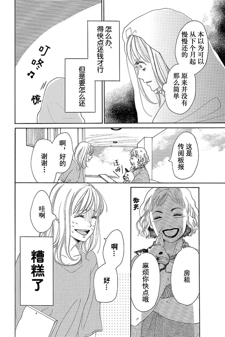 第4话3