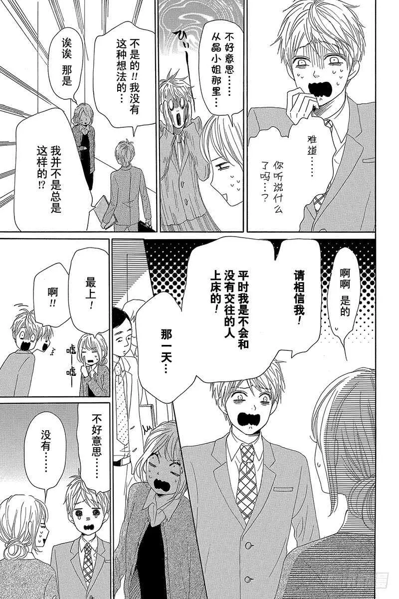 第26话12