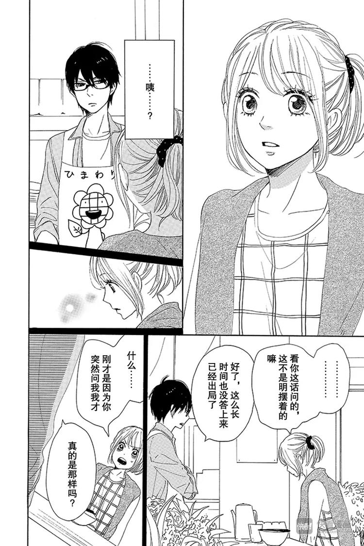 第17话23