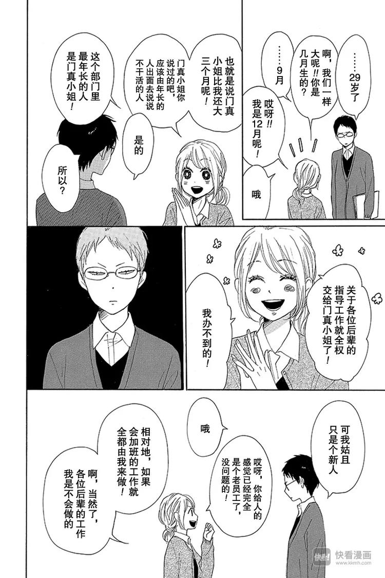 第18话35
