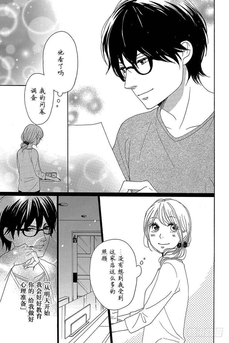 第40话10