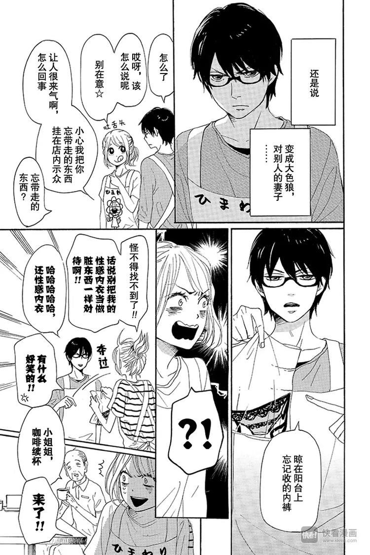 第14话8