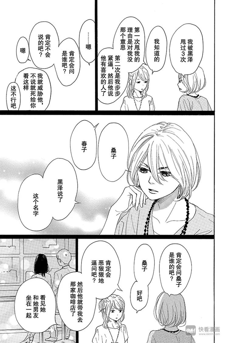 第14话14