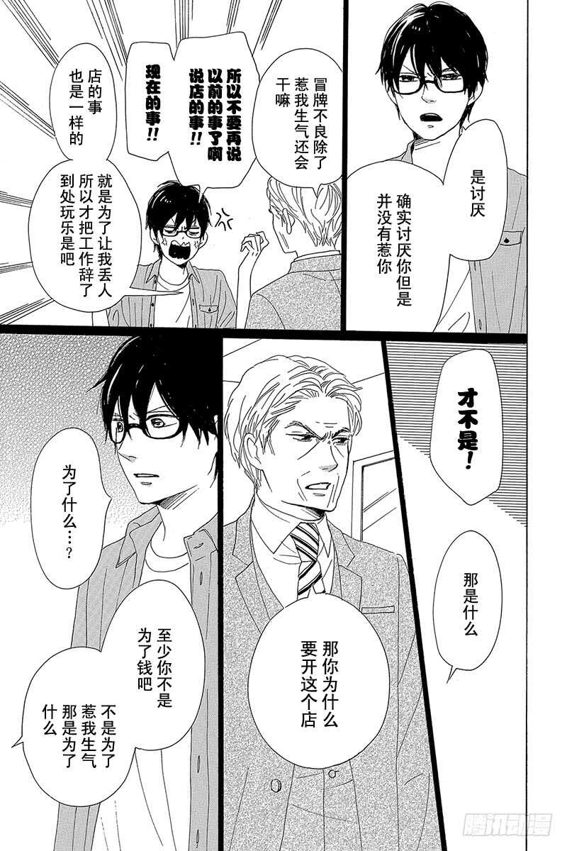 第29话39