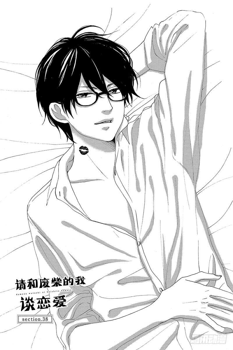 第38话0