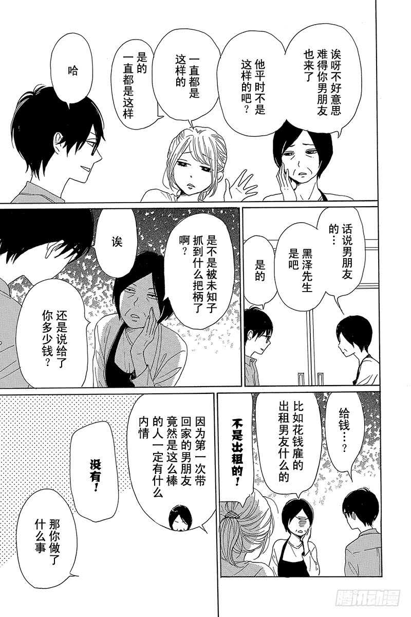 第39话4