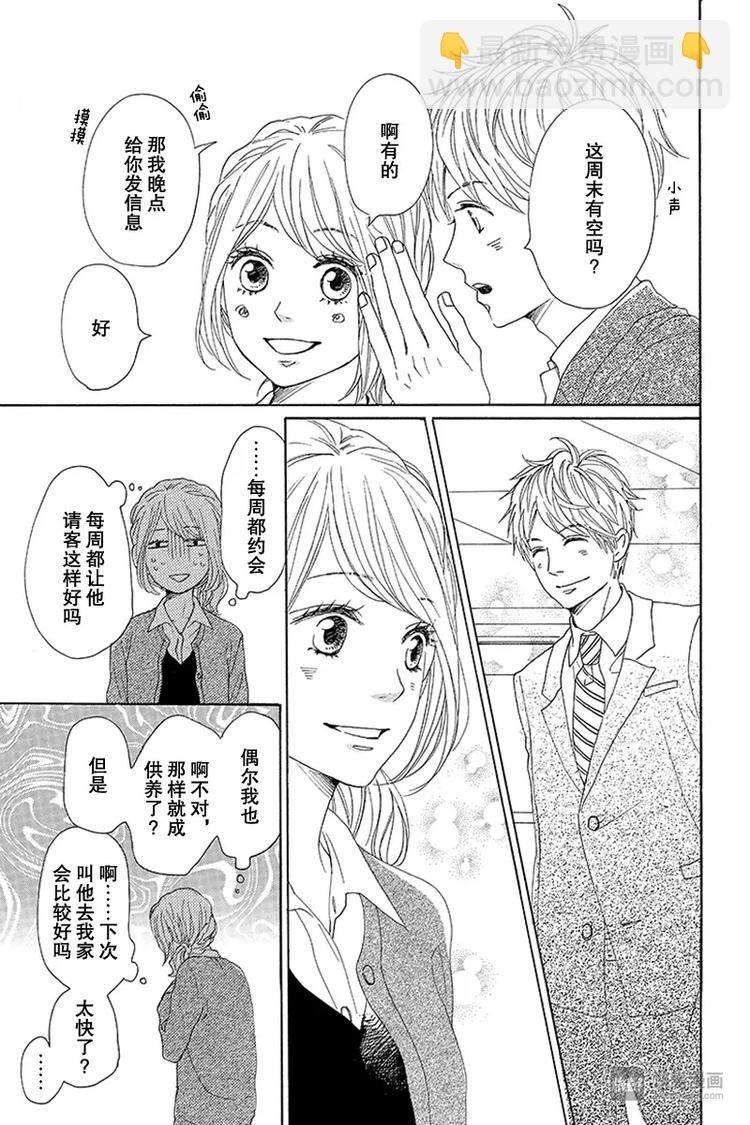 第14话24