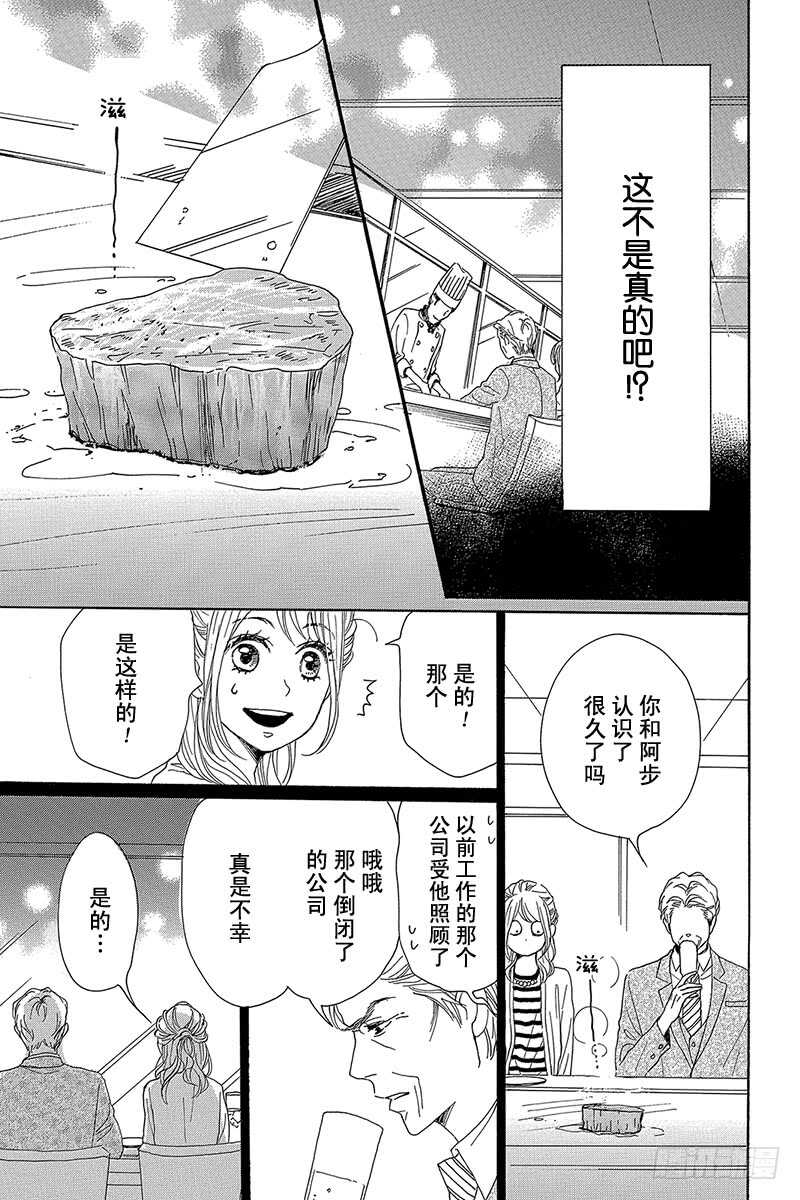第30话14
