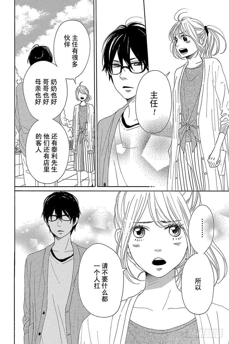 第29话24