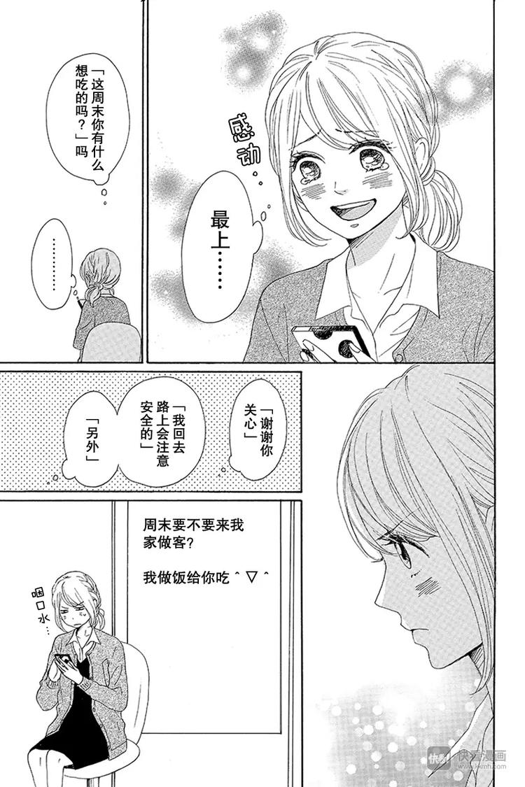 第15话10